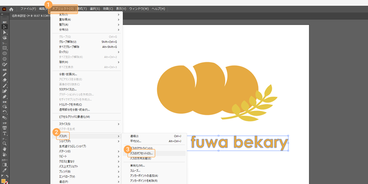 アウトライン化した文字を選択し、「オブジェクト」「パス」「パスのオフセット」の順にクリック