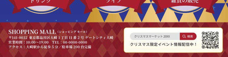 生成したパターンは、チラシの全面に適用するほか、今回の作例のようにチラシ下部のアクセントとして使用することもできる