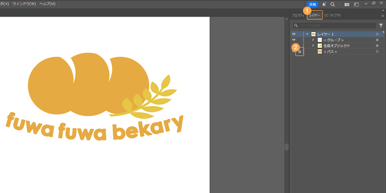 「レイヤー」パネルでパンのイラストを固定