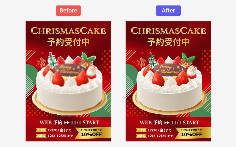 チラシデザインのコツ「できるだけ画質のよい写真を使う」の作例