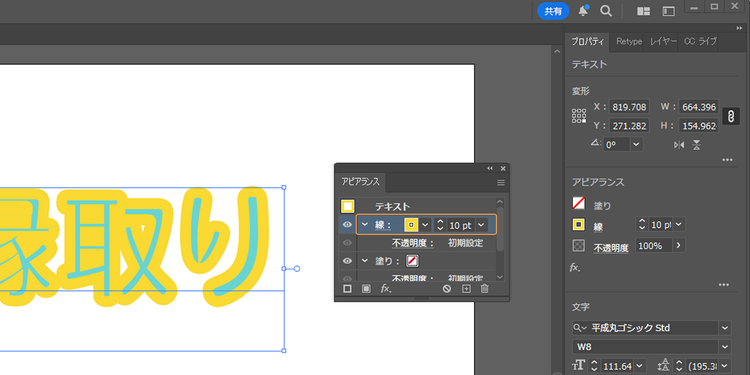 ドラッグ＆ドロップして「線」の重なり順を調整