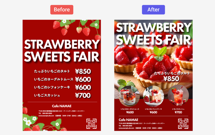 解像度が高く明瞭な画像を使用する前と、使用した後の比較