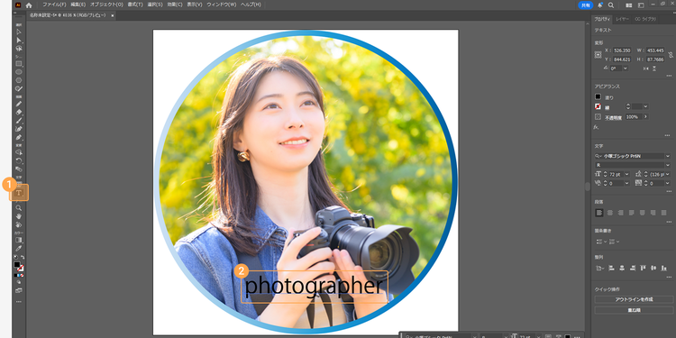 ツールバーにある「文字」ツール（Tのアイコン）をクリックし、文字を入力