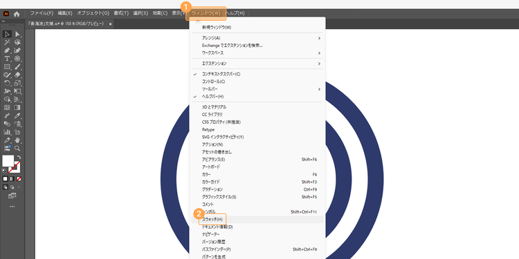 スウォッチパネルを開く