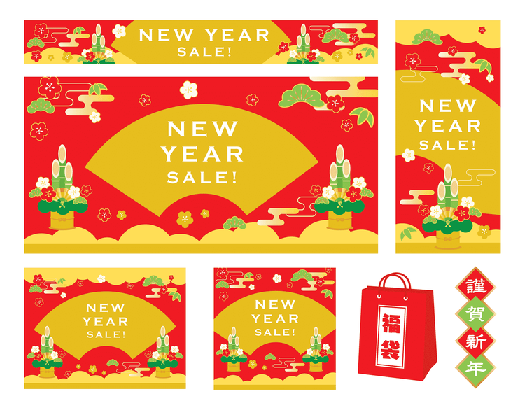 お正月セールのイラストセット