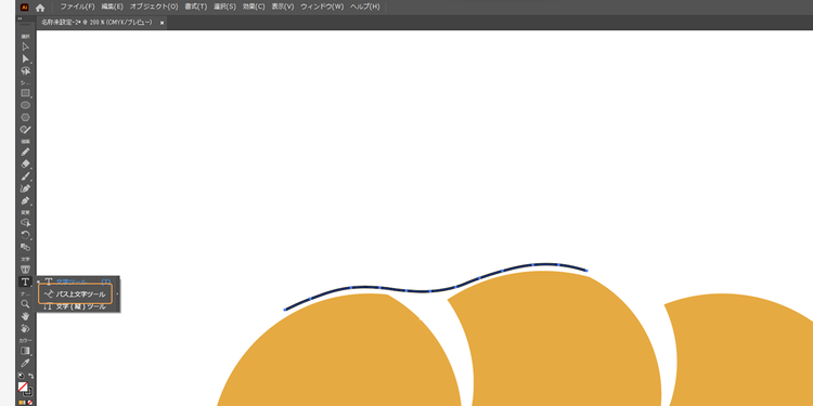 「文字」ツール（Tのアイコン）を長押しし、「パス上文字ツール」を選択