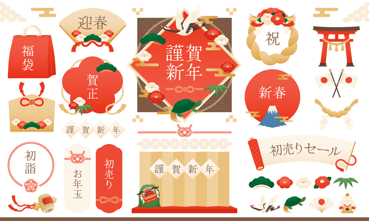 正月モチーフの縁起のよい素材セット