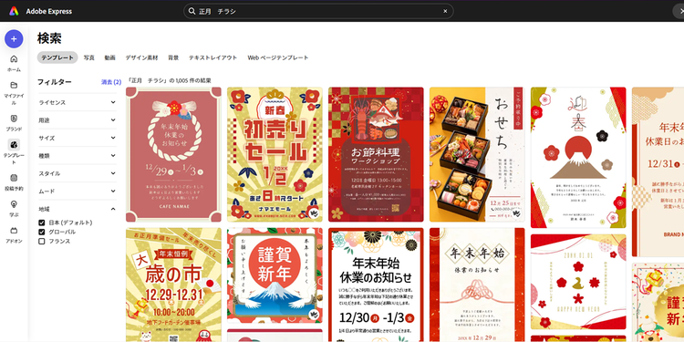 好みのテンプレートを探す