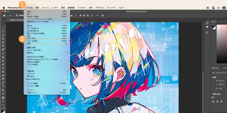 メニューバーの「ファイル」から「コピーを保存」を選択する