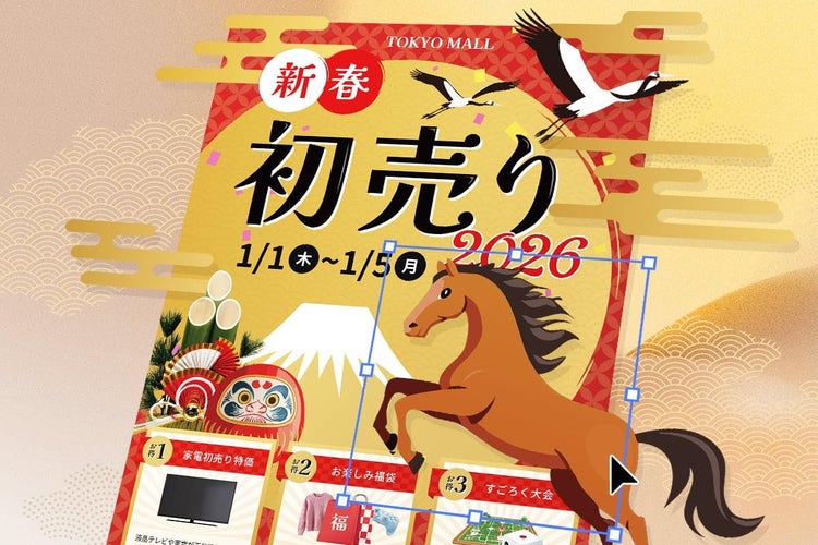 正月・新年・新春初売りチラシの作り方！便利なテンプレと素材集も