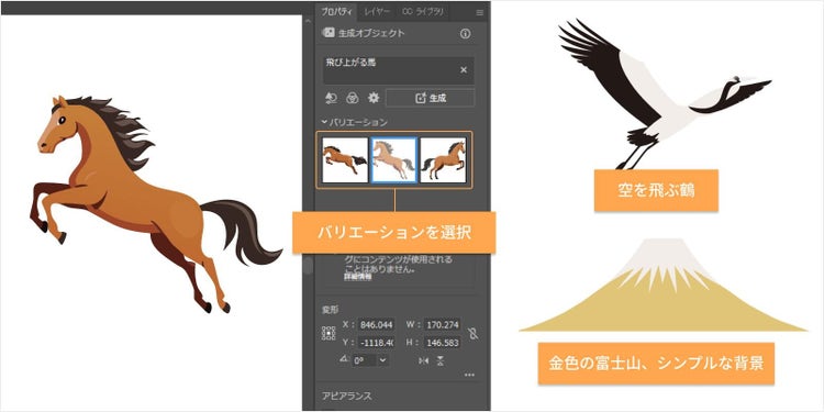 気に入ったものがあればバリエーションをクリックして確定する