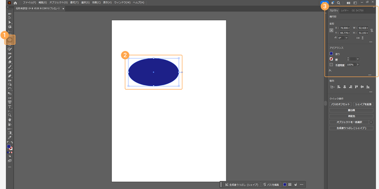 ツールバーの「楕円形」ツールで楕円を描く