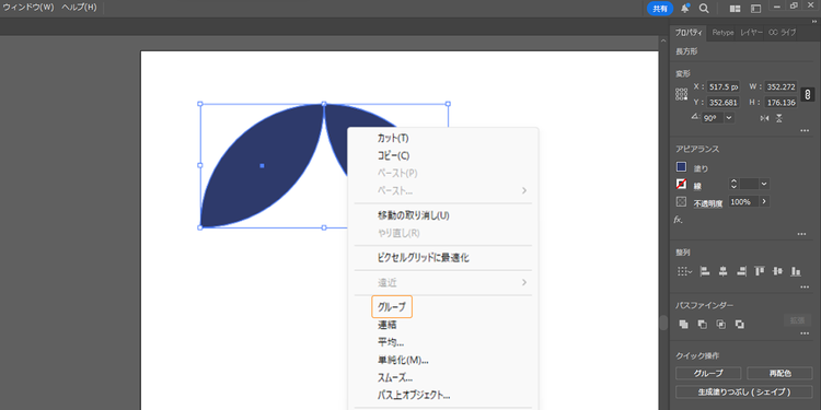 2つの図形を選択してグループ化