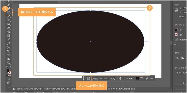 楕円形ツールを使って、フレームの形を描く