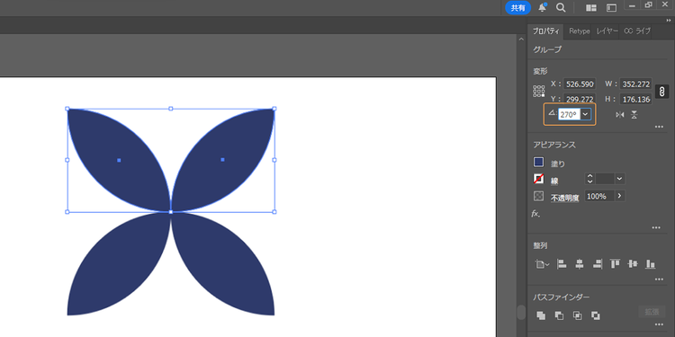 グループ化した図形をコピーして270°回転させ、2つの図形の先端がくっつくように配置
