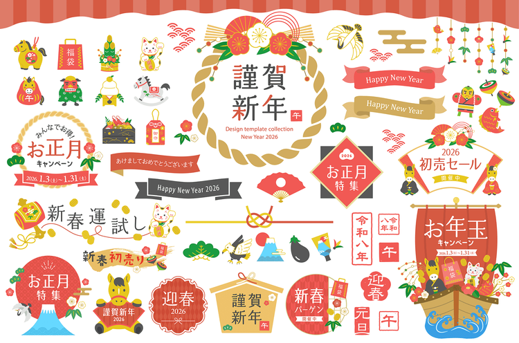お正月のモチーフが詰まった素材セットの例