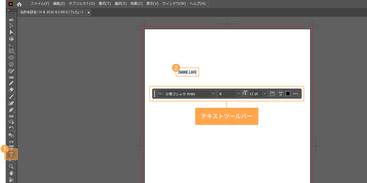 「文字」ツール（Tのアイコン）をクリックし、文字を入力