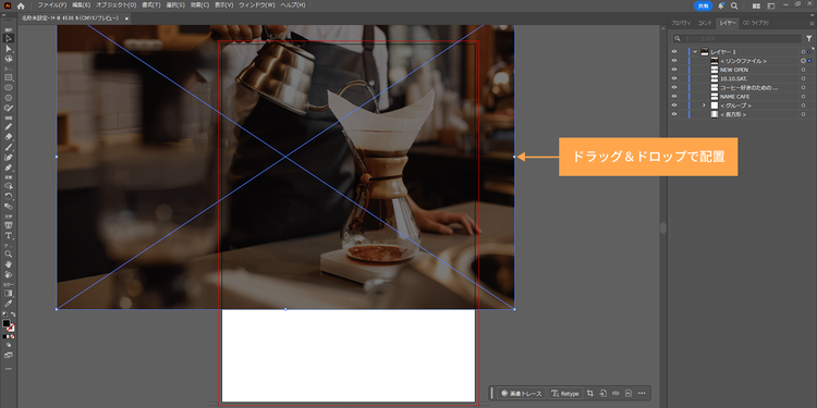 PCに保存されている画像をドラッグ＆ドロップで配置