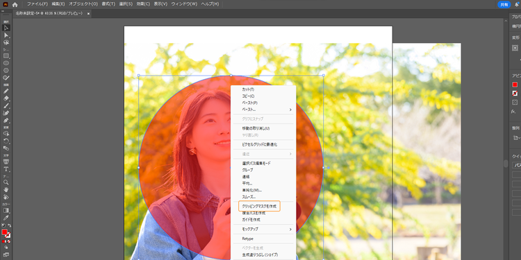 画像と図形の両方を選択し、右クリックメニューから「クリッピングマスクを作成」を選択