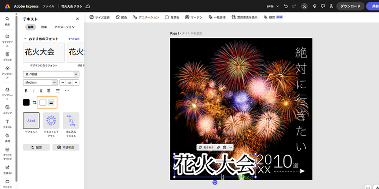 文字に縁取りを付ける