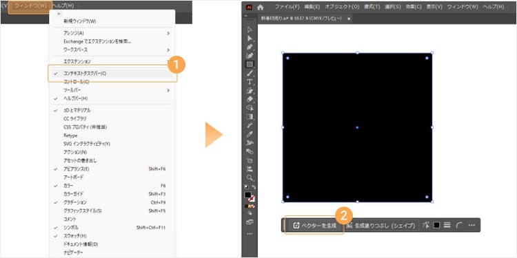 「長方形ツール」で、生成したいイラストのおおまかなサイズの長方形を作成し、「ベクターを生成」をクリック