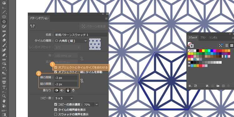 「オブジェクトにタイルサイズを合わせる」にチェックを入れ、「横の間隔」と「縦の間隔」を調整
