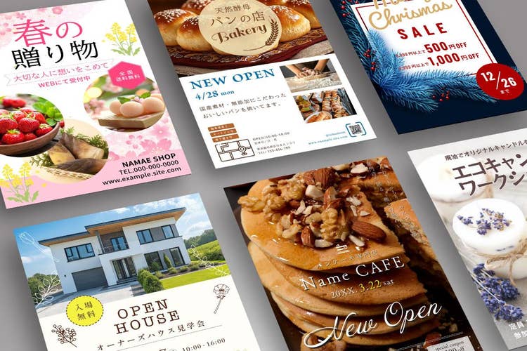 効果的なチラシをデザインするコツ！作り方やオススメツールも紹介