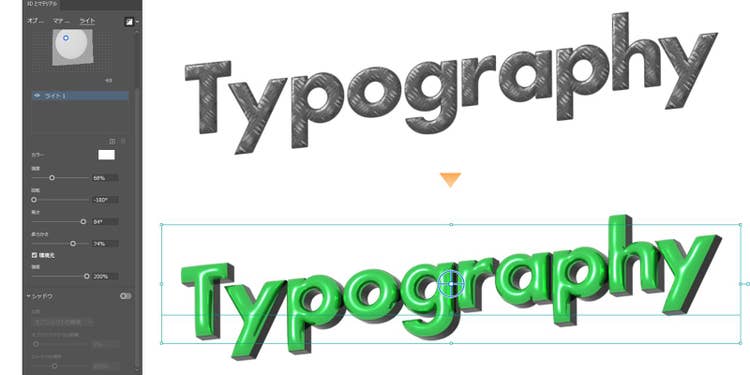 膨張や緑を基調としたグラデーションを付与し、ふっくらさせた「Typography」の文字