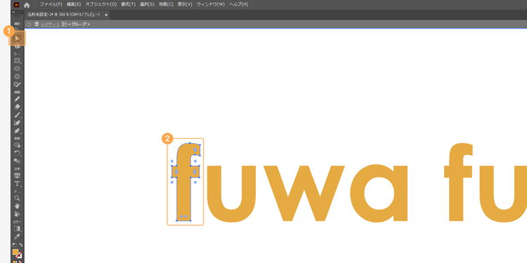 「ダイレクト選択」ツールを選択した状態で、調整したい文字をクリック
