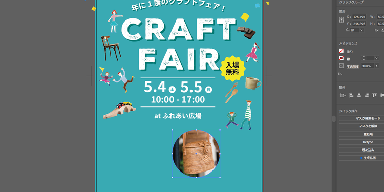 円の形に切り抜いた例