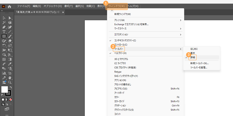 ツールバーに「直線」ツールを表示