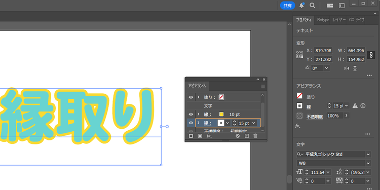 二つ目の線の色を白にし、線幅をひとつ目の線よりも太く調整