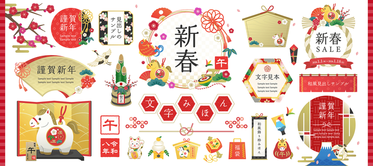 光沢感のある正月の新春素材セット
