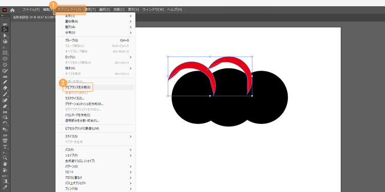 丸みを付けた効果をオブジェクト化する