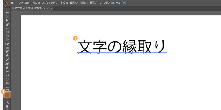 「文字」ツール（Tのアイコン）をクリックし、文字を入力