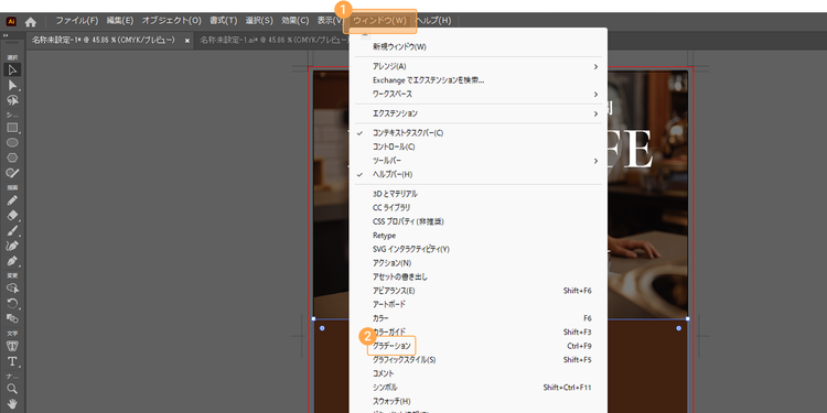 「ウィンドウ」＞「グラデーション」をクリックし、「グラデーションツール」を開く