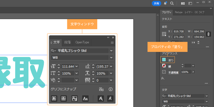 文字のフォントやサイズ、カラーの変更