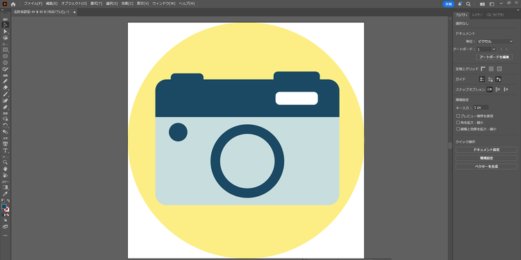 大きさや背景、配置を整える