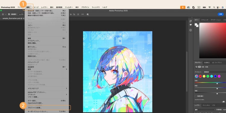 メニューバーの「編集」＞「プロファイル変換」の順にクリックする