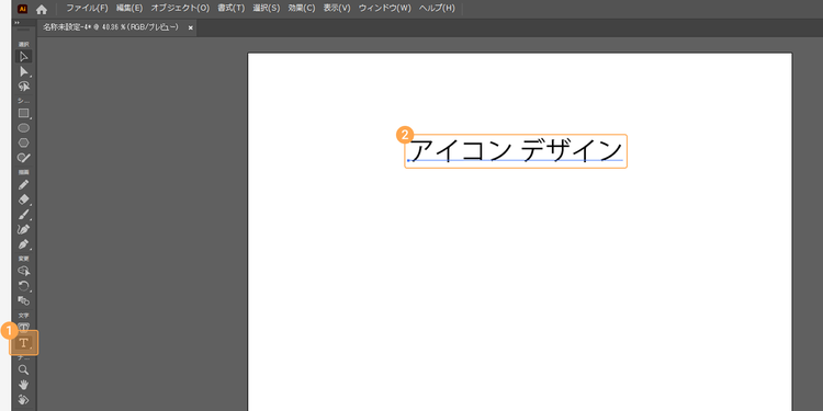 ツールバーにある「文字」ツール（Tのアイコン）をクリックし、文字を入力