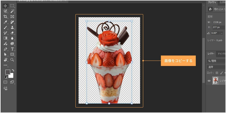 画像をコピーする