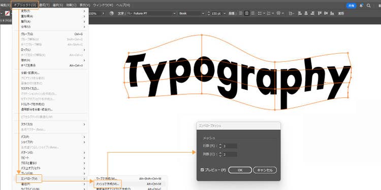 「オブジェクト」＞「エンベロープ」＞「メッシュで作成」の順で選択