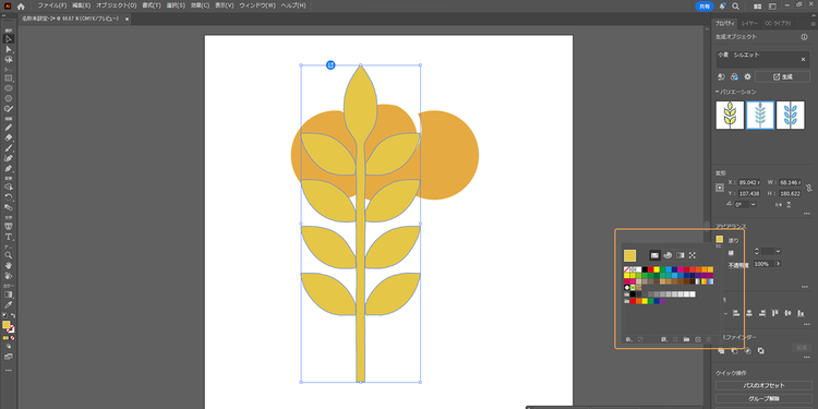 生成されたベクター画像に色を付ける