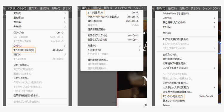アウトライン化を一括で設定する方法