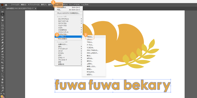 該当の文字を選択した状態で「効果」「ワープ」「円弧」の順にクリック