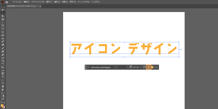 「コンテキストタスクバー」の「T」マークでもアウトライン化できる
