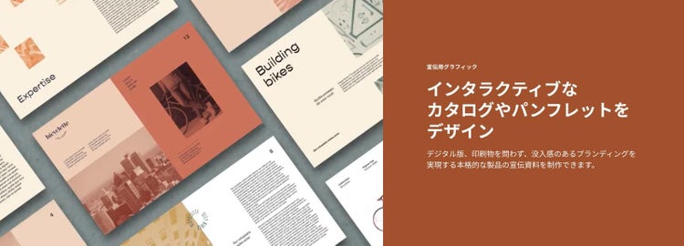 書籍や雑誌、パンフレットといった複数ページにわたるレイアウト制作に特化した「Adobe InDesign」