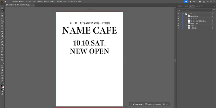 任意のテキストを入力し、フォントや大きさ、配置などを調整