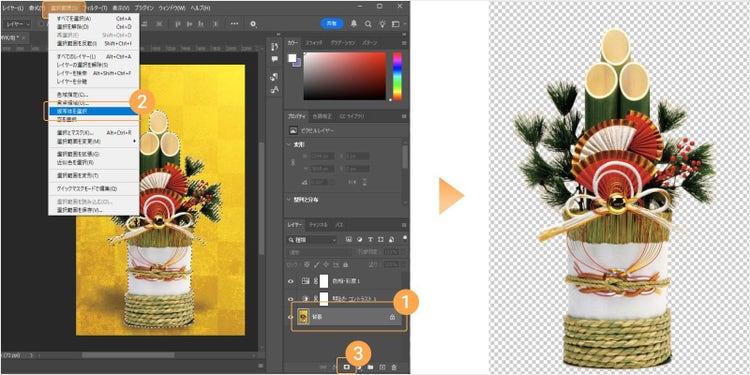 「選択範囲」＞「被写体を選択」をクリックして選択範囲を作った後、「レイヤー」パネル下部の「レイヤーマスク」を選択して、被写体を切り抜く