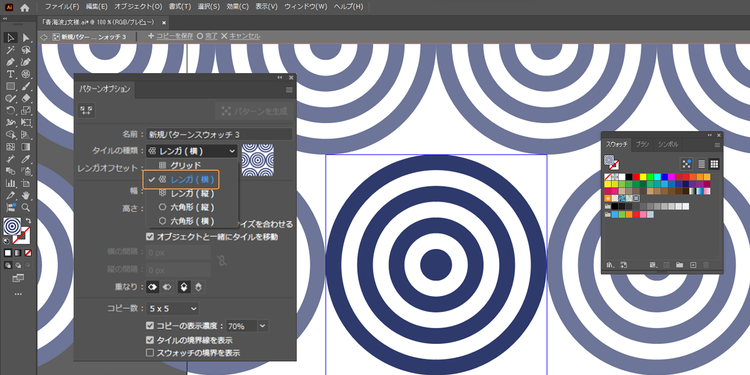 「パターンオプション」で「タイルの種類」を「レンガ（横）」に変更